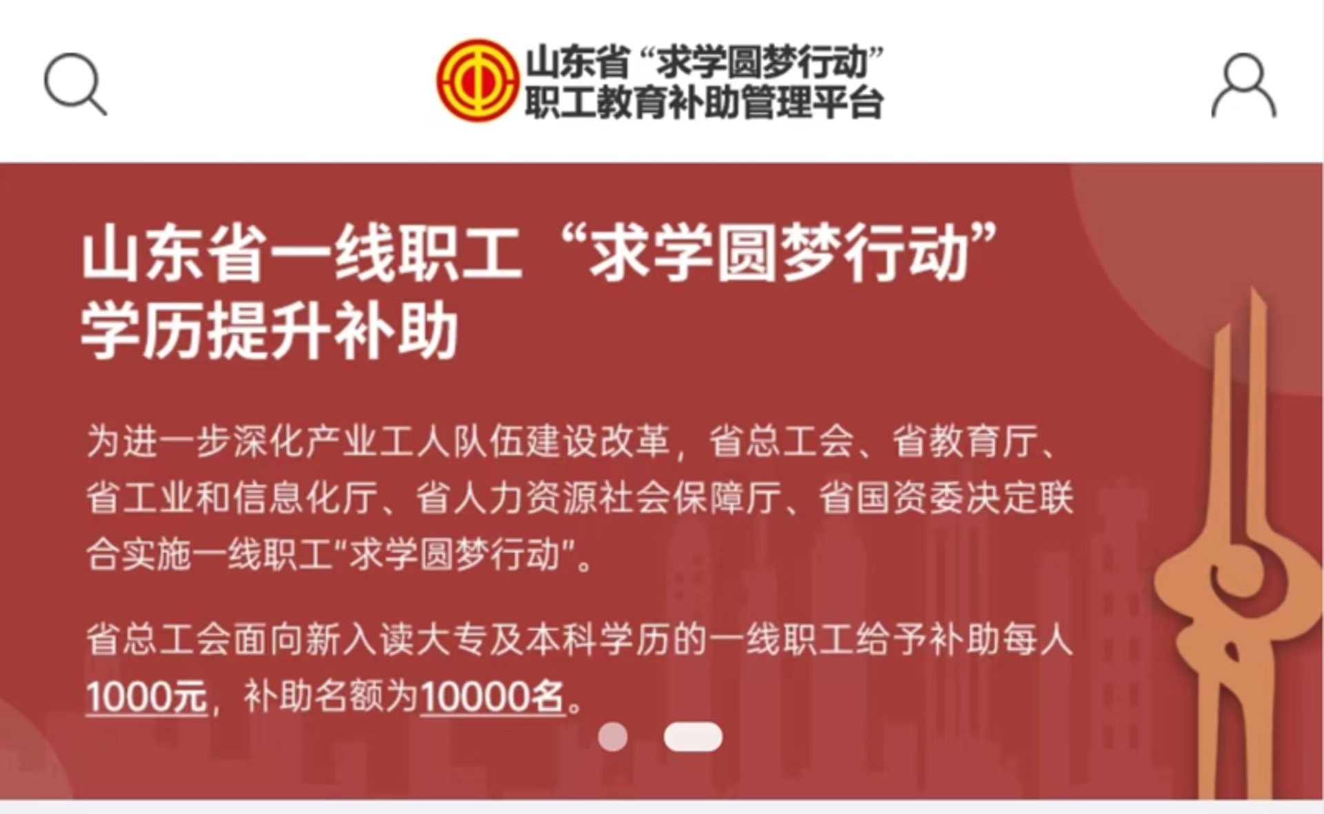 爱智慧学历提升